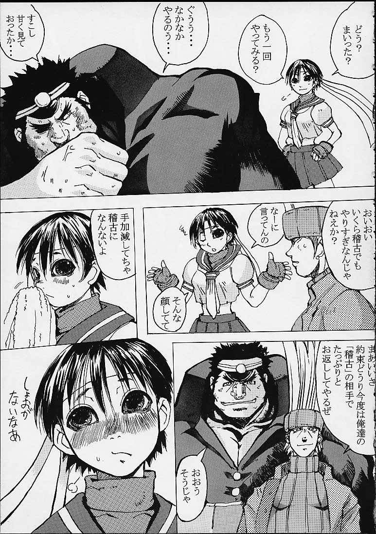 (C61) [爆乳フルネルソン (黒龍眼)] Hot Girl (ストリートファイター)