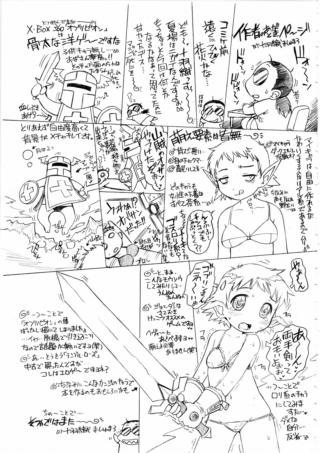 (C72) [えすかるご倶楽部 (十羽織ましゅまろ)] 鎖 Vol.4 (クイーンズブレイド)