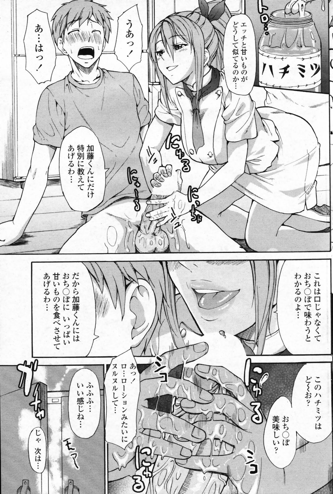 COMICペンギンクラブ 2007年9月号