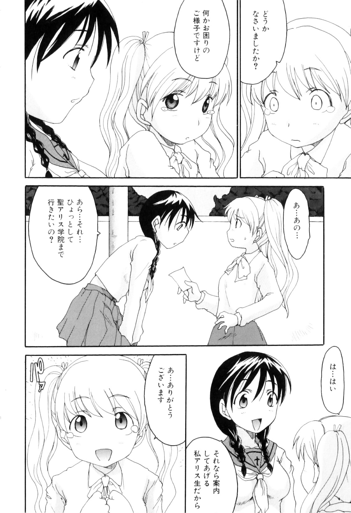 [アンソロジー] ふたなりっ娘らばーず♡9