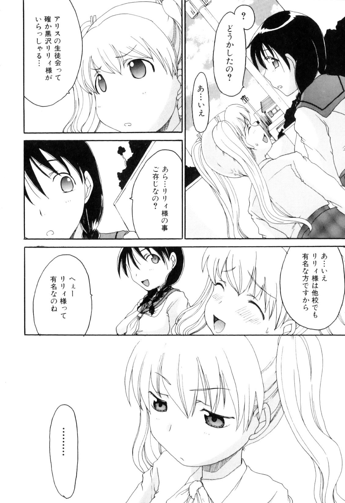 [アンソロジー] ふたなりっ娘らばーず♡9