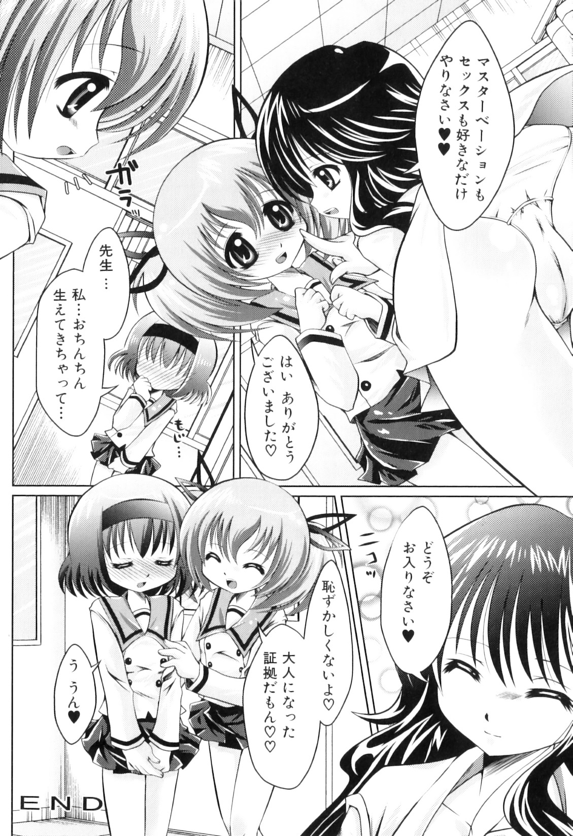 [アンソロジー] ふたなりっ娘らばーず♡9