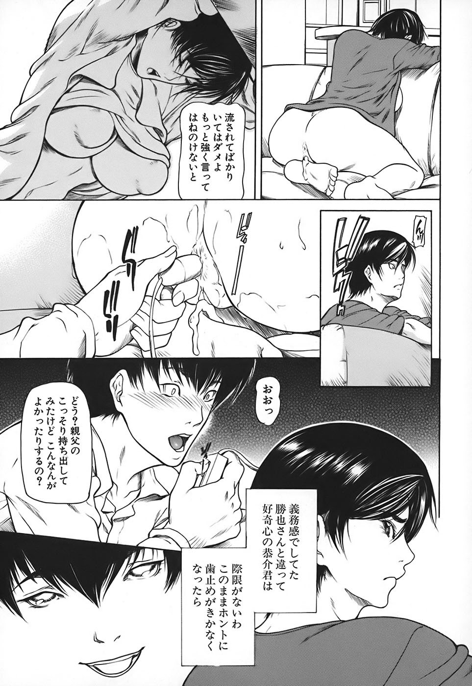 [四島由紀夫] 乳性牝