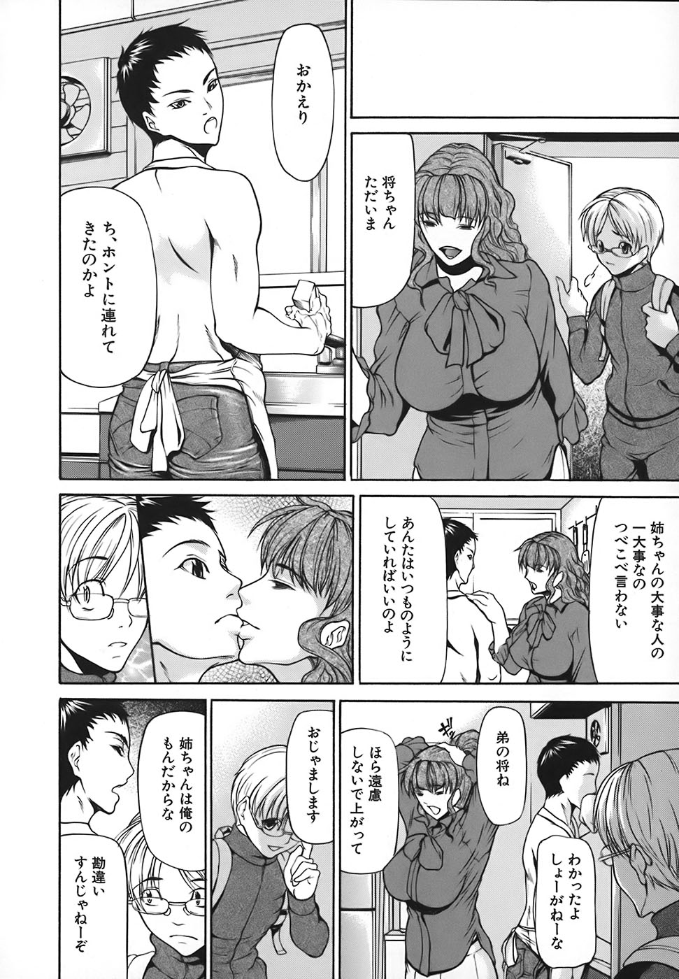 [四島由紀夫] 乳性牝