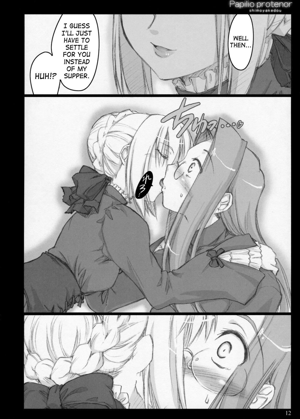 (C71) [しもやけ堂 (逢魔刻壱)] Papilio protenor (Fate/stay night) [英訳]