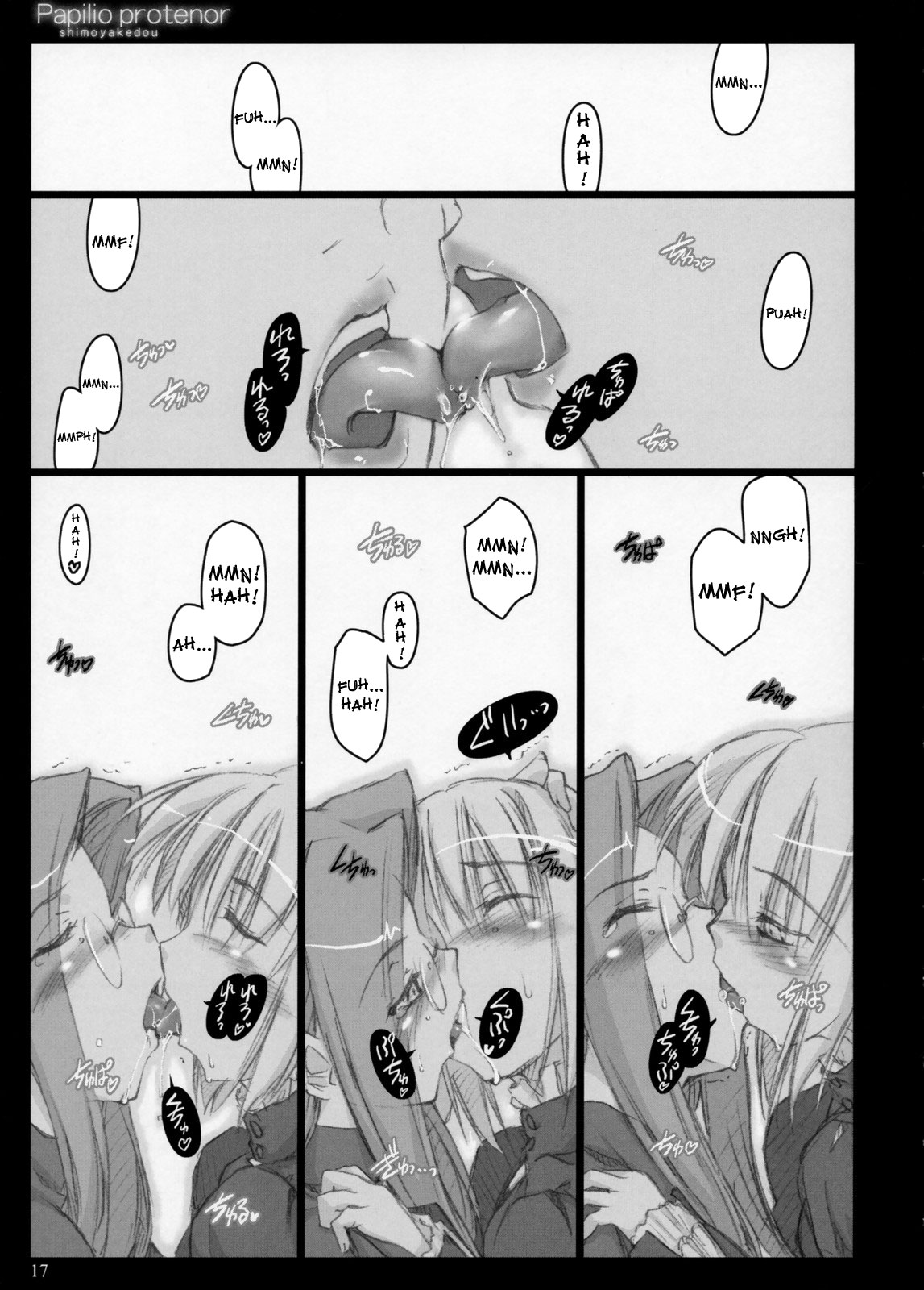 (C71) [しもやけ堂 (逢魔刻壱)] Papilio protenor (Fate/stay night) [英訳]