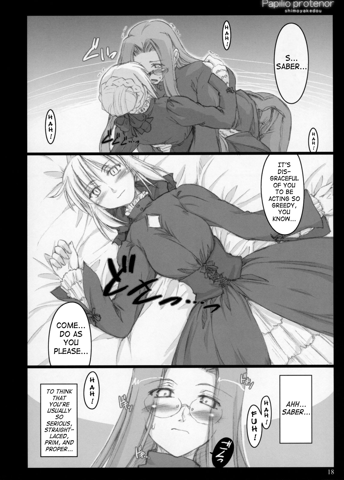 (C71) [しもやけ堂 (逢魔刻壱)] Papilio protenor (Fate/stay night) [英訳]