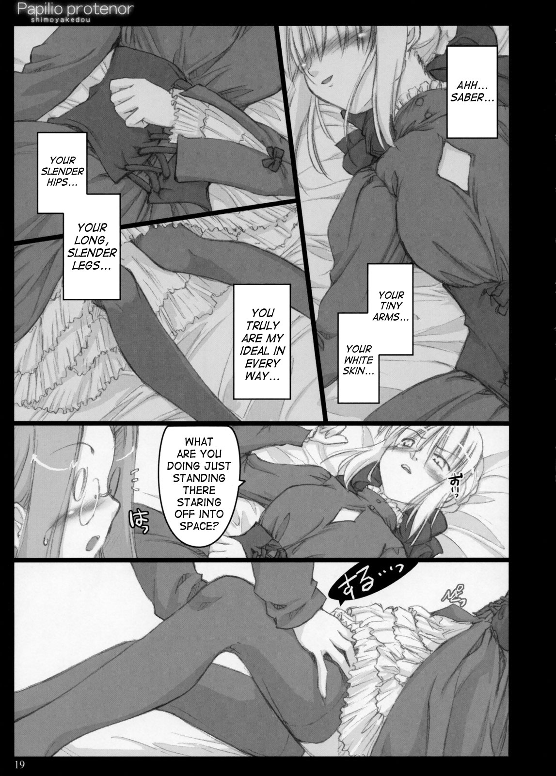 (C71) [しもやけ堂 (逢魔刻壱)] Papilio protenor (Fate/stay night) [英訳]