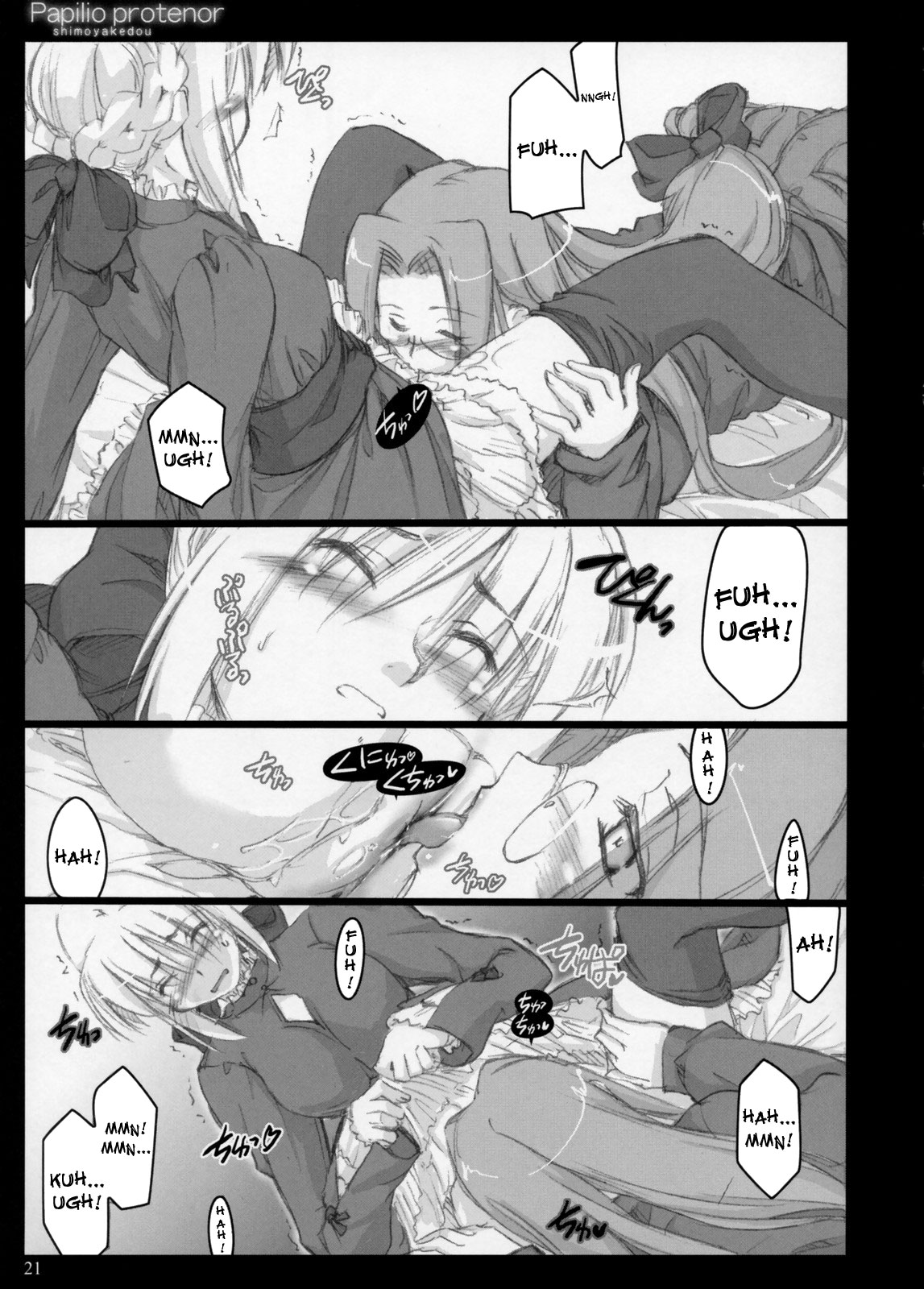 (C71) [しもやけ堂 (逢魔刻壱)] Papilio protenor (Fate/stay night) [英訳]