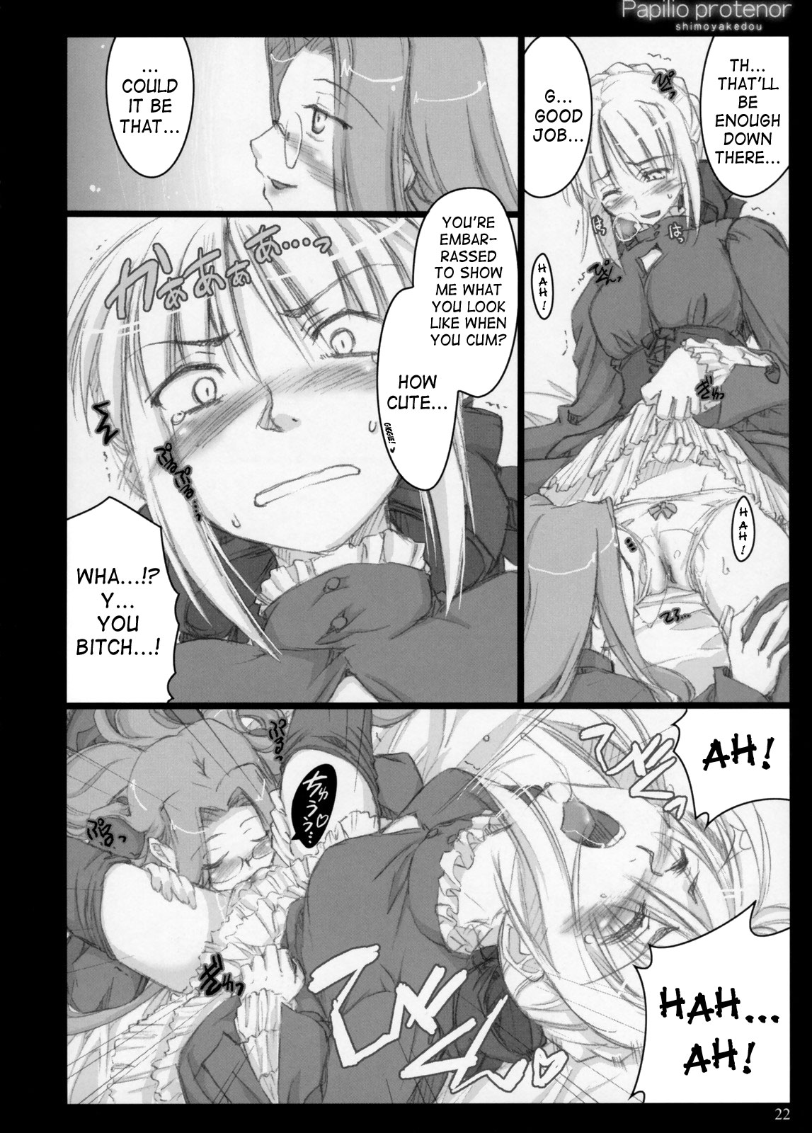 (C71) [しもやけ堂 (逢魔刻壱)] Papilio protenor (Fate/stay night) [英訳]