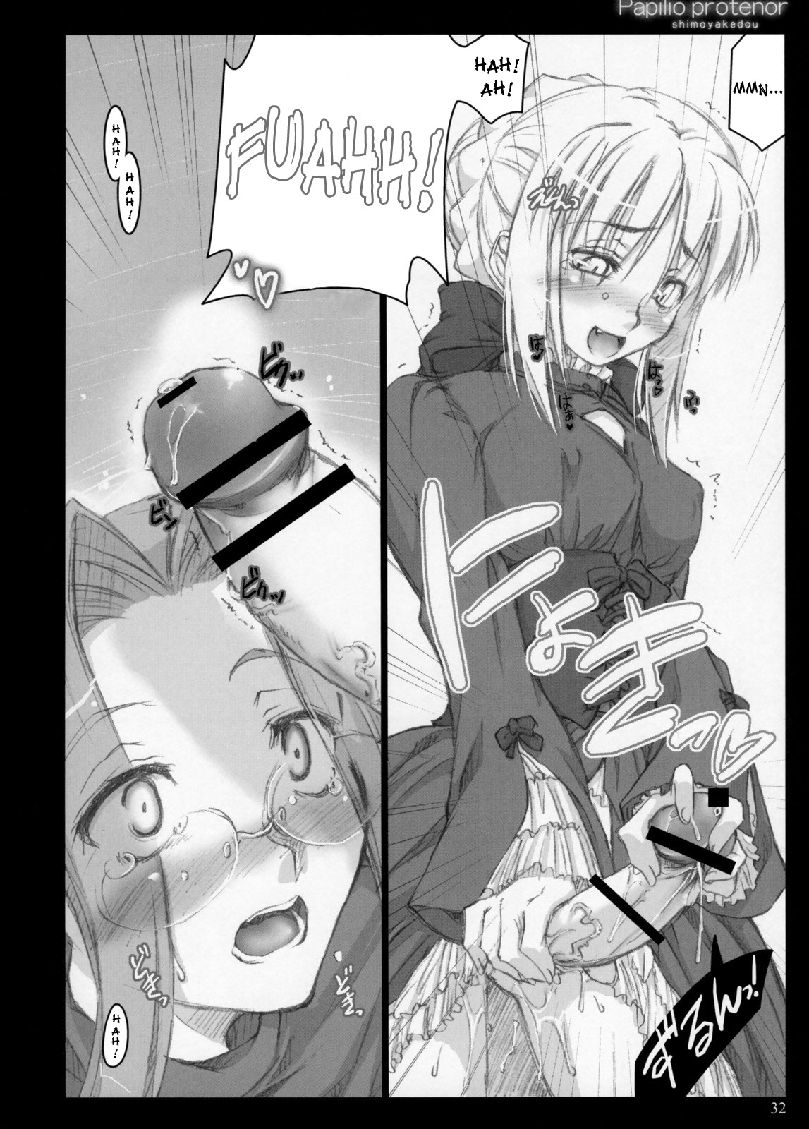 (C71) [しもやけ堂 (逢魔刻壱)] Papilio protenor (Fate/stay night) [英訳]