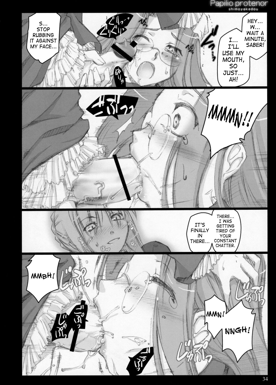 (C71) [しもやけ堂 (逢魔刻壱)] Papilio protenor (Fate/stay night) [英訳]