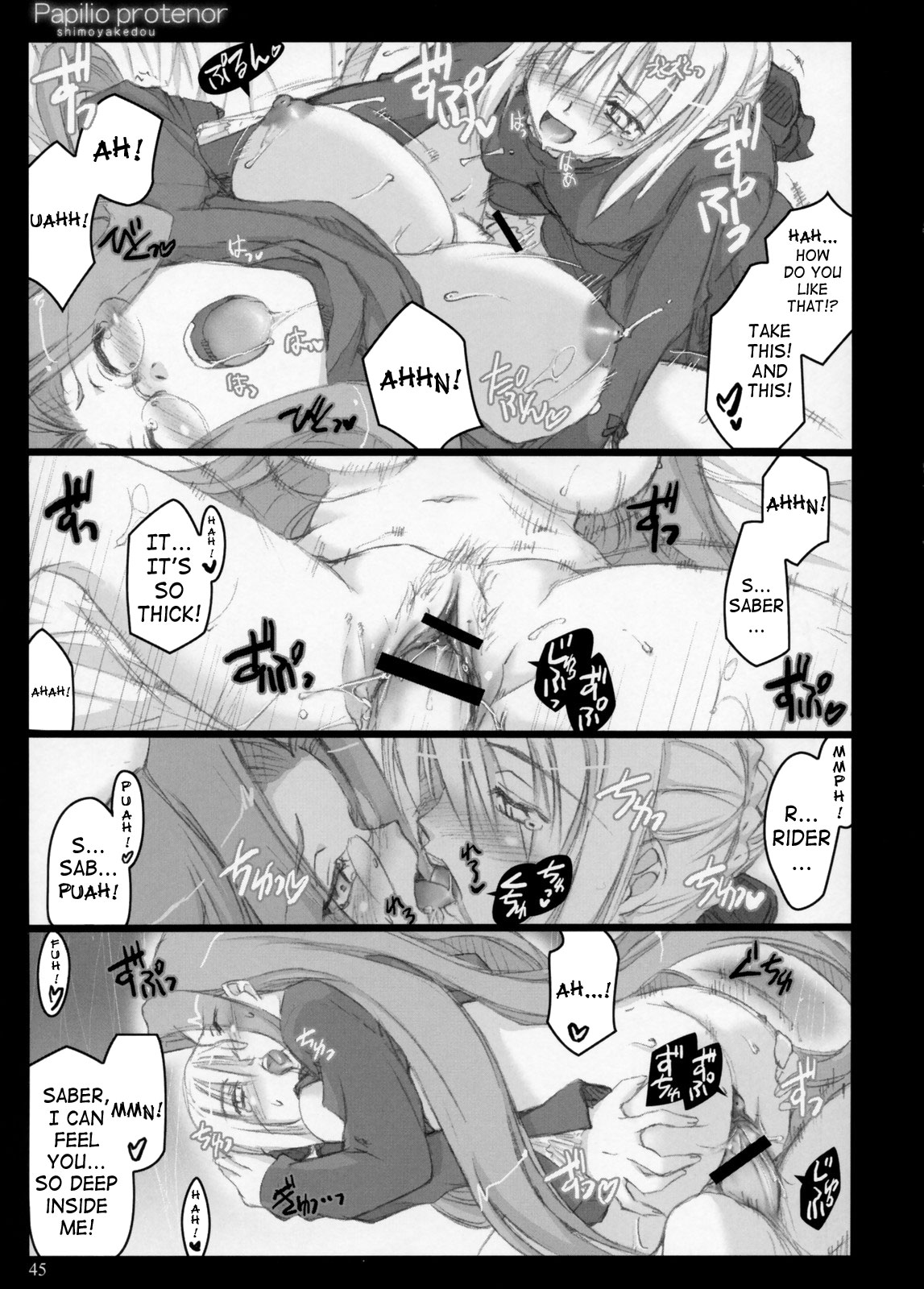 (C71) [しもやけ堂 (逢魔刻壱)] Papilio protenor (Fate/stay night) [英訳]