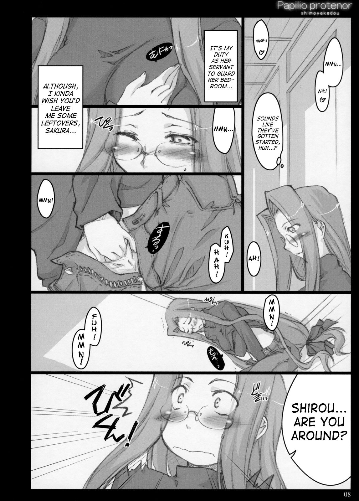 (C71) [しもやけ堂 (逢魔刻壱)] Papilio protenor (Fate/stay night) [英訳]