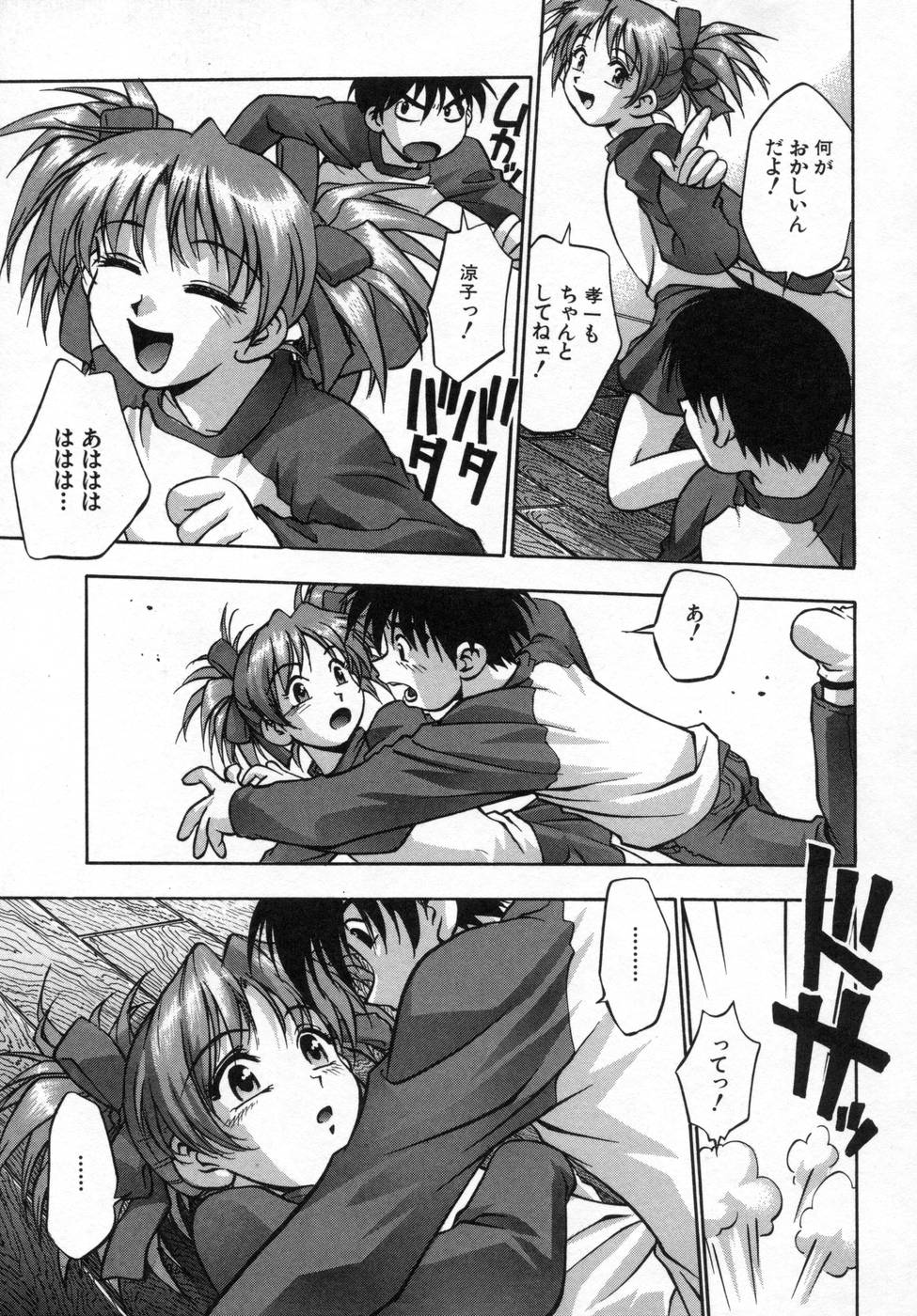 [きらら萌] 姉まみれ