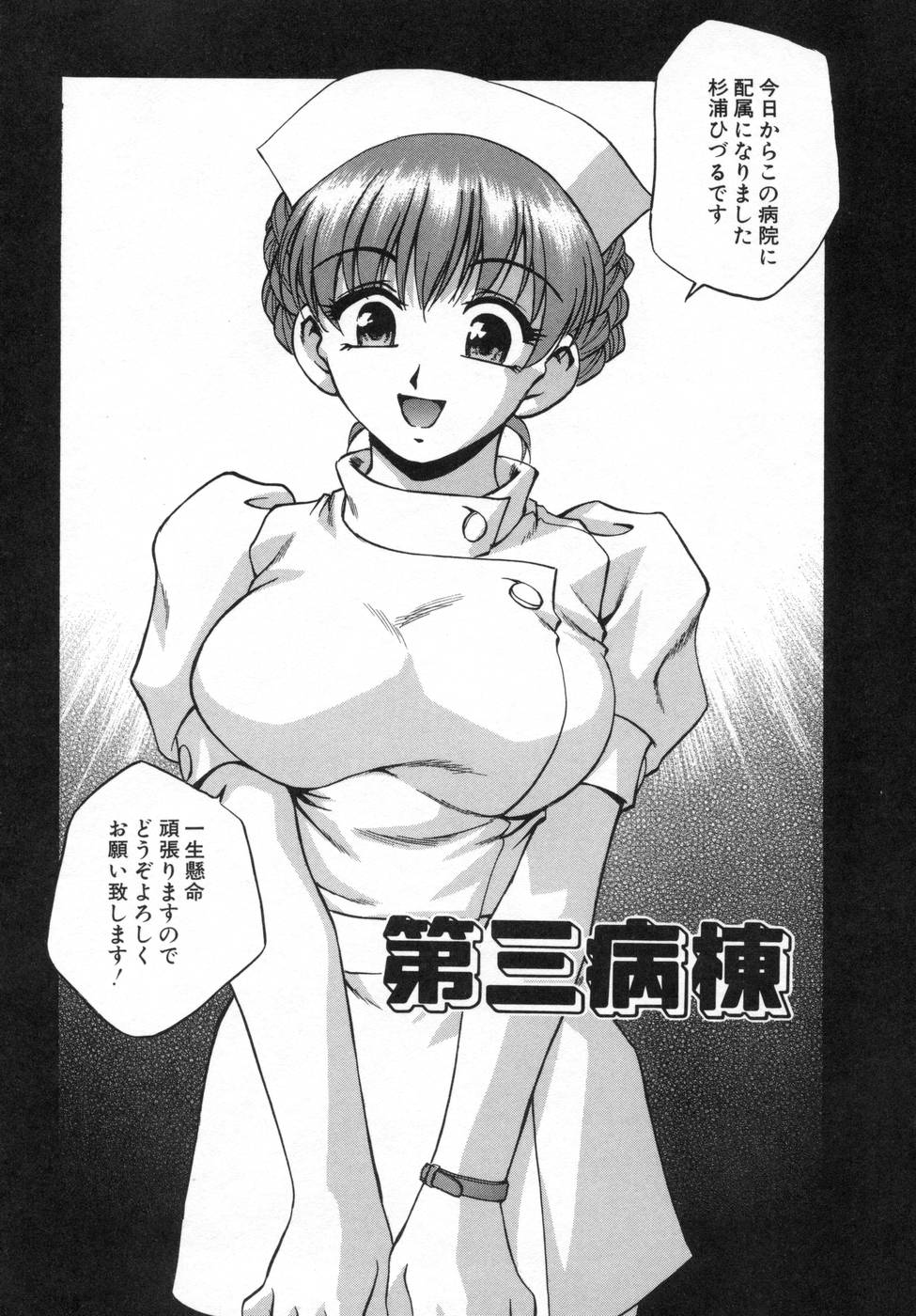 [きらら萌] 姉まみれ