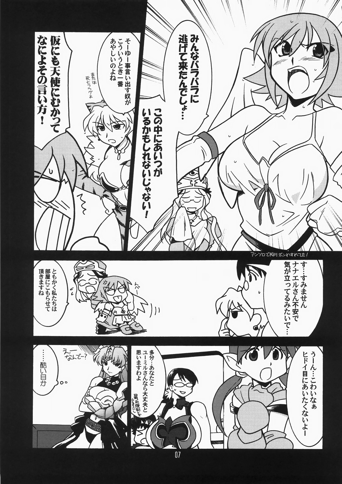(C73) [U・A大作戦 (原田将太郎)] 瑠璃堂画報 三十四 (クイーンズブレイド)