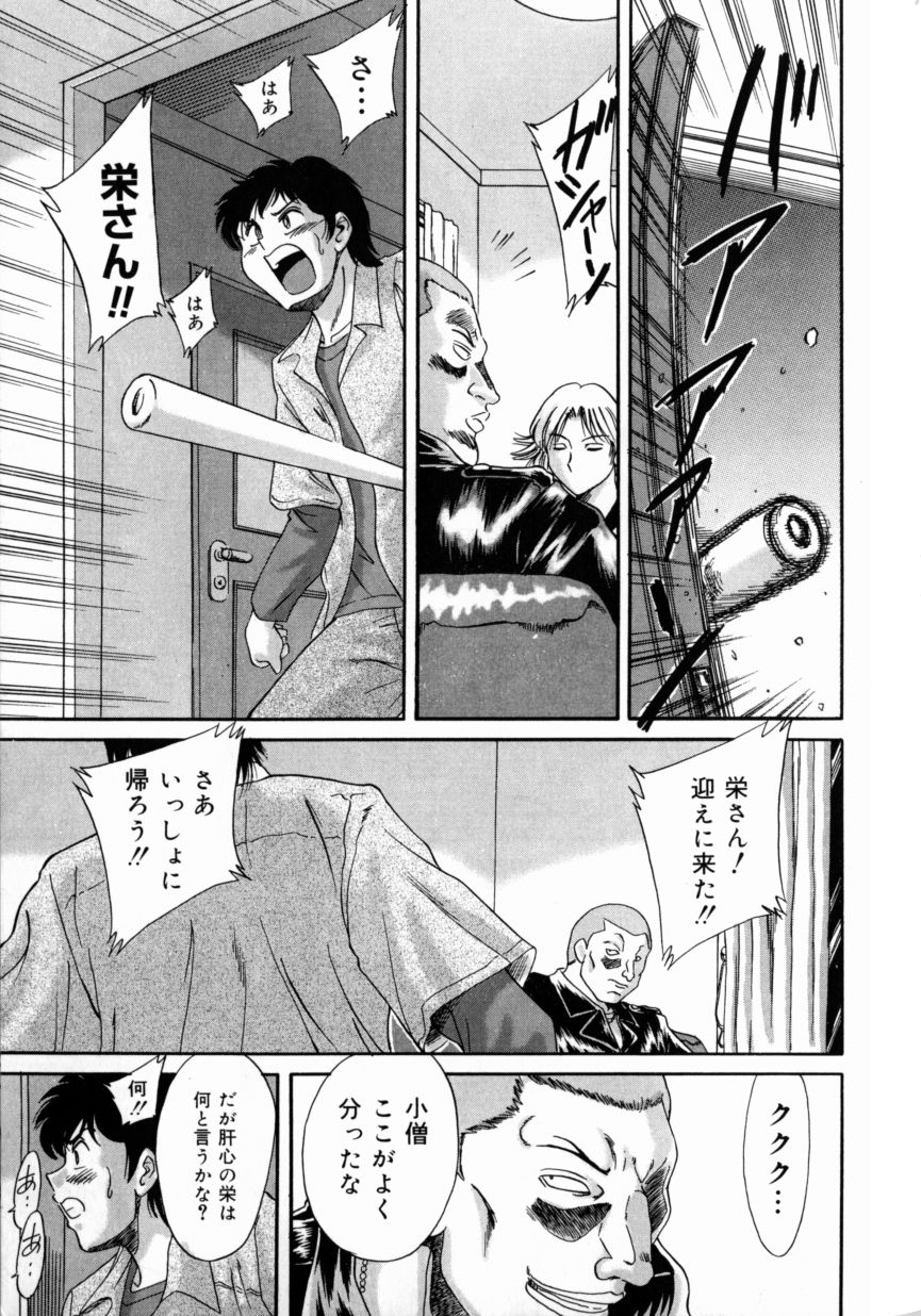 [ちゃんぽん雅] おねーさん巨乳艶技