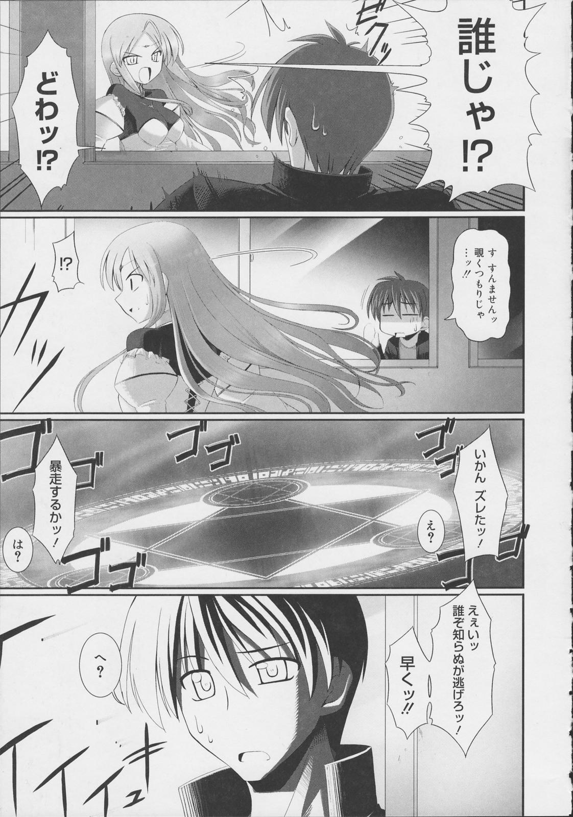 [無望菜志] テンタクル・ラバーズ