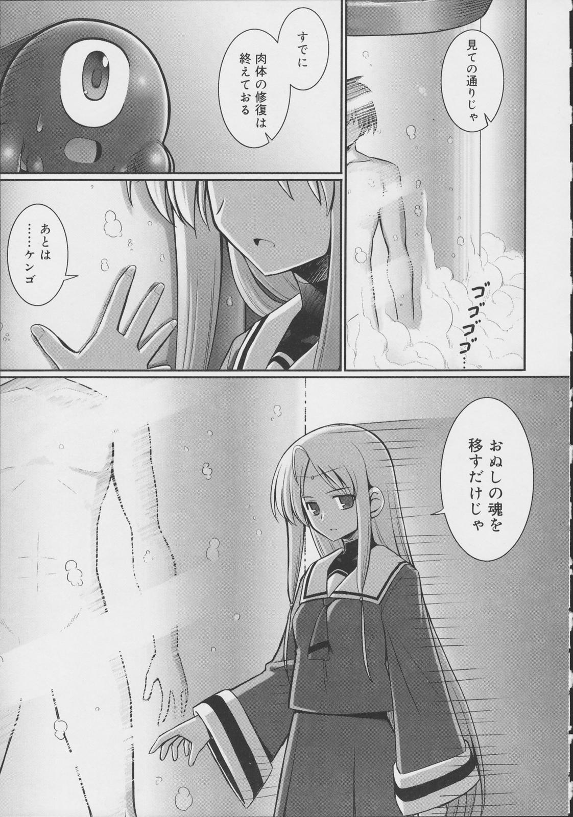 [無望菜志] テンタクル・ラバーズ