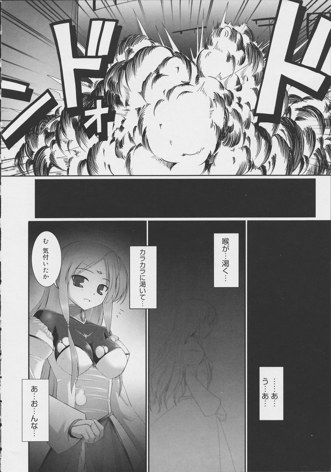 [無望菜志] テンタクル・ラバーズ