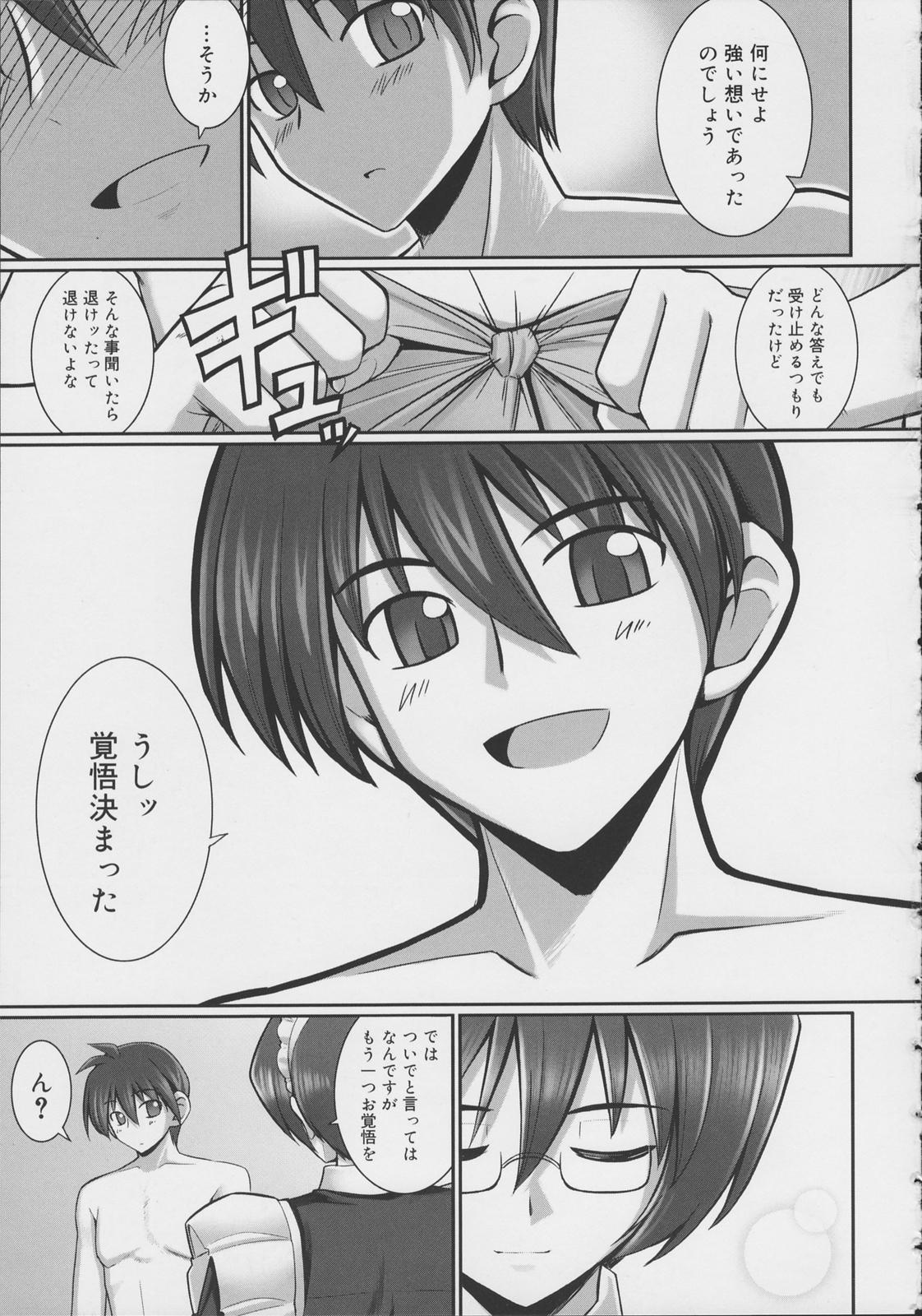 [無望菜志] テンタクル・ラバーズ