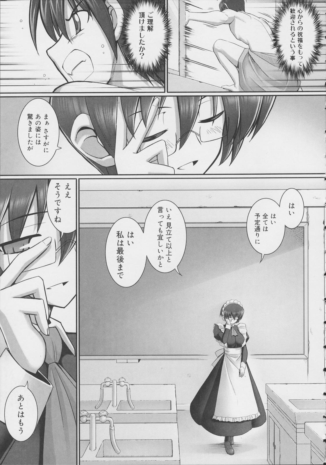 [無望菜志] テンタクル・ラバーズ