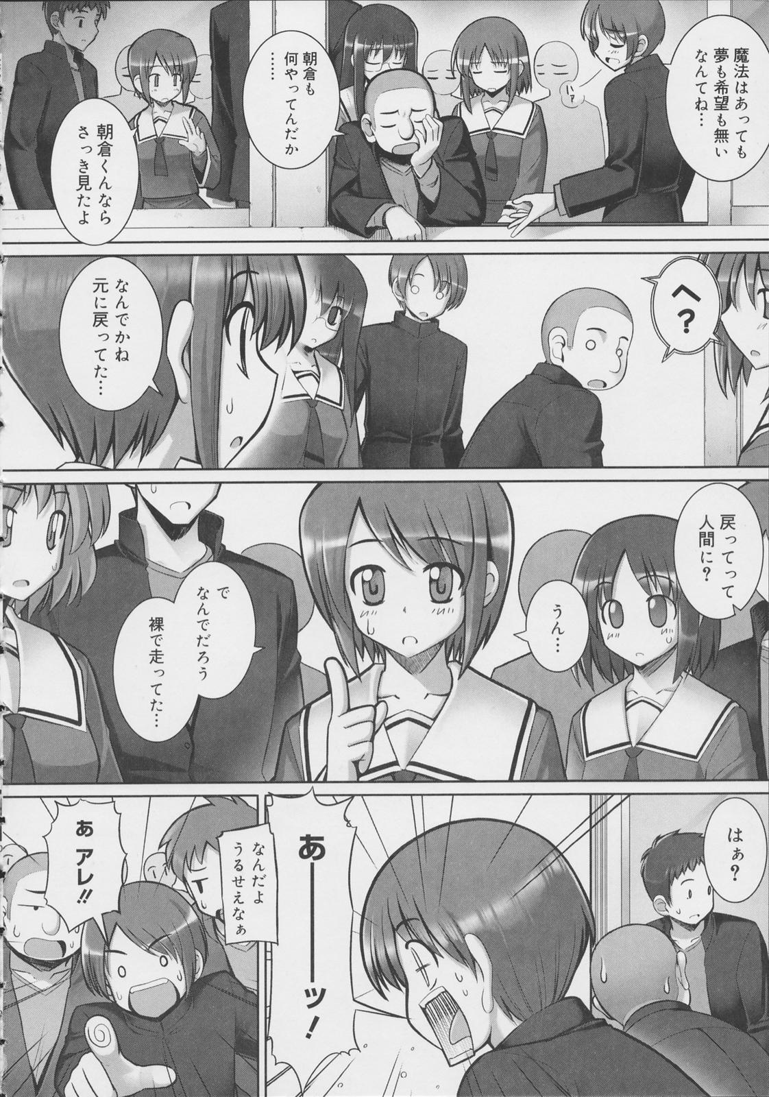 [無望菜志] テンタクル・ラバーズ