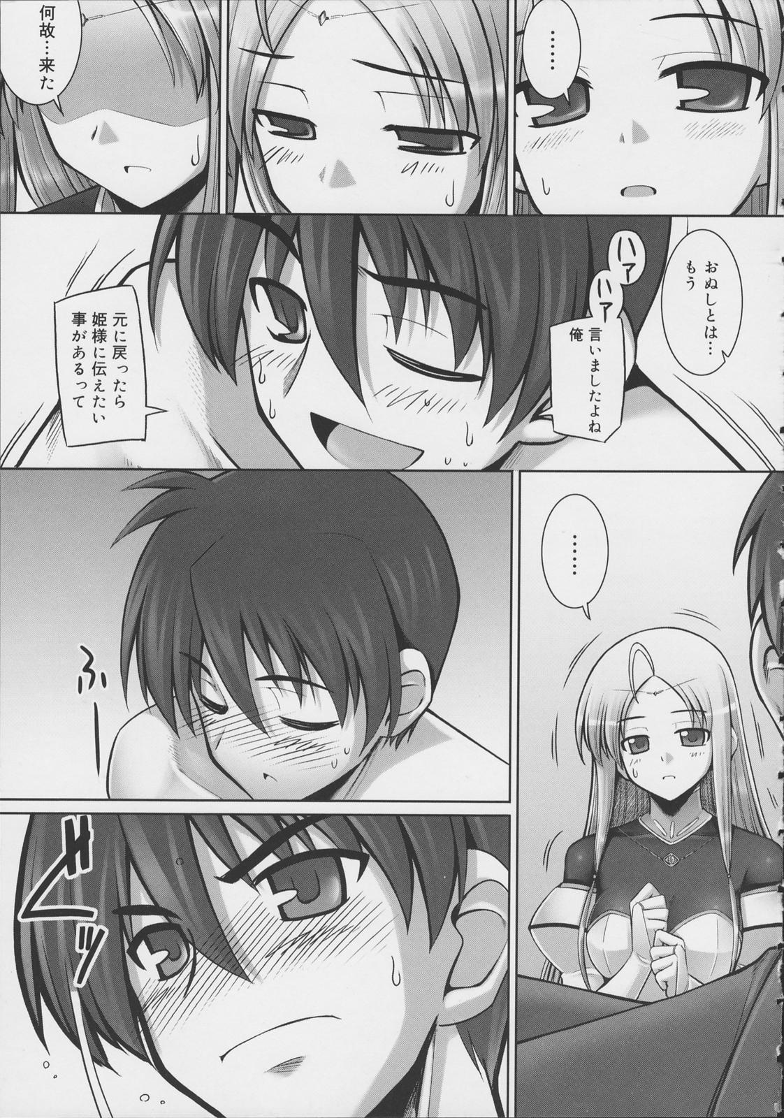[無望菜志] テンタクル・ラバーズ