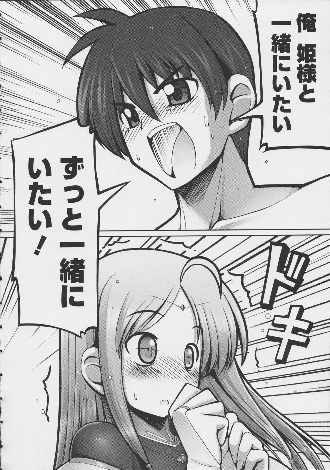 [無望菜志] テンタクル・ラバーズ