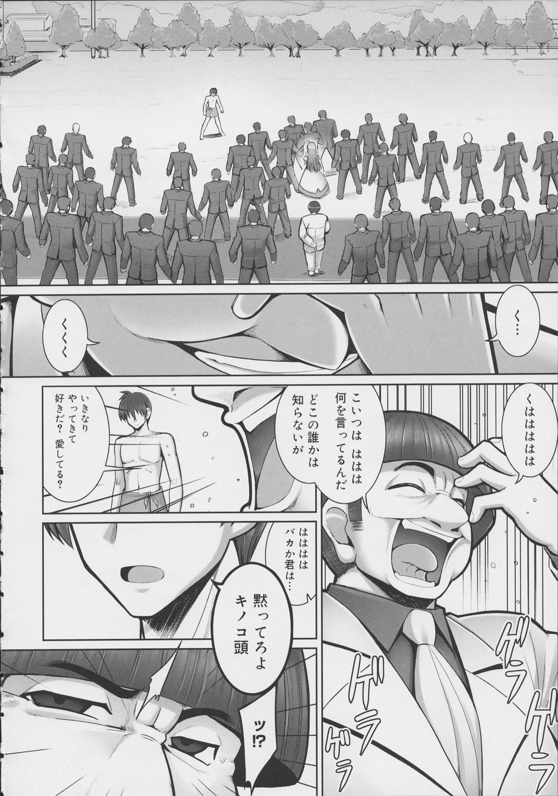 [無望菜志] テンタクル・ラバーズ