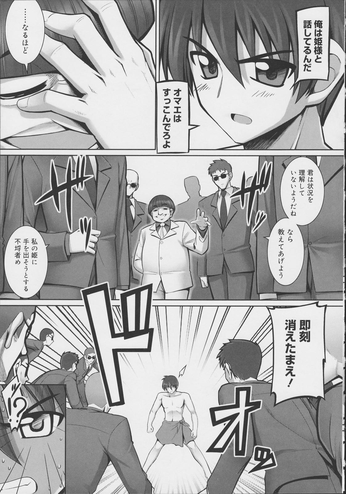 [無望菜志] テンタクル・ラバーズ