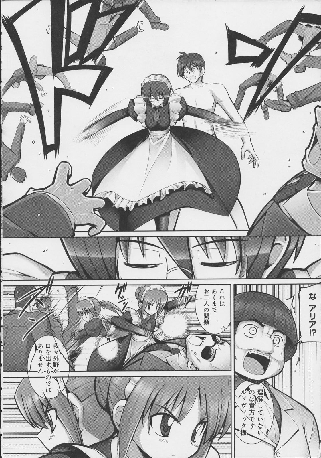 [無望菜志] テンタクル・ラバーズ