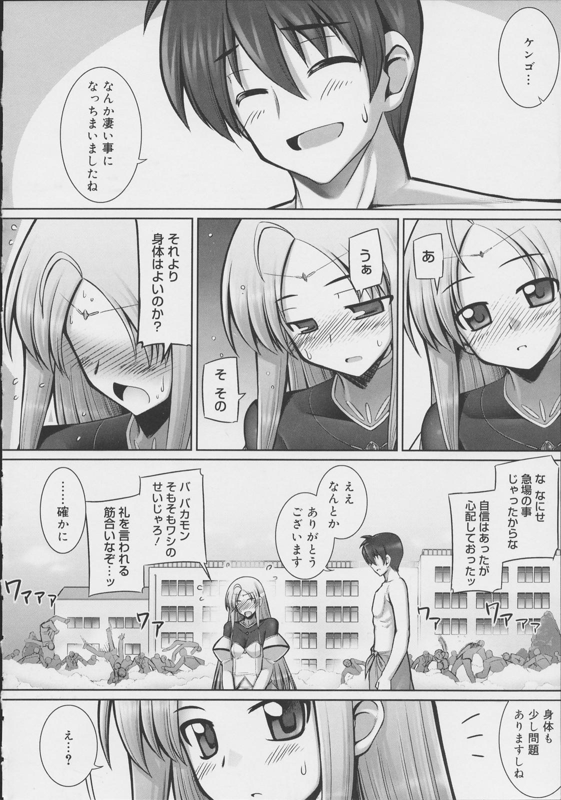 [無望菜志] テンタクル・ラバーズ