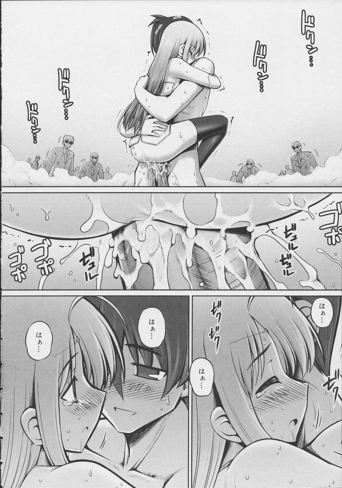 [無望菜志] テンタクル・ラバーズ