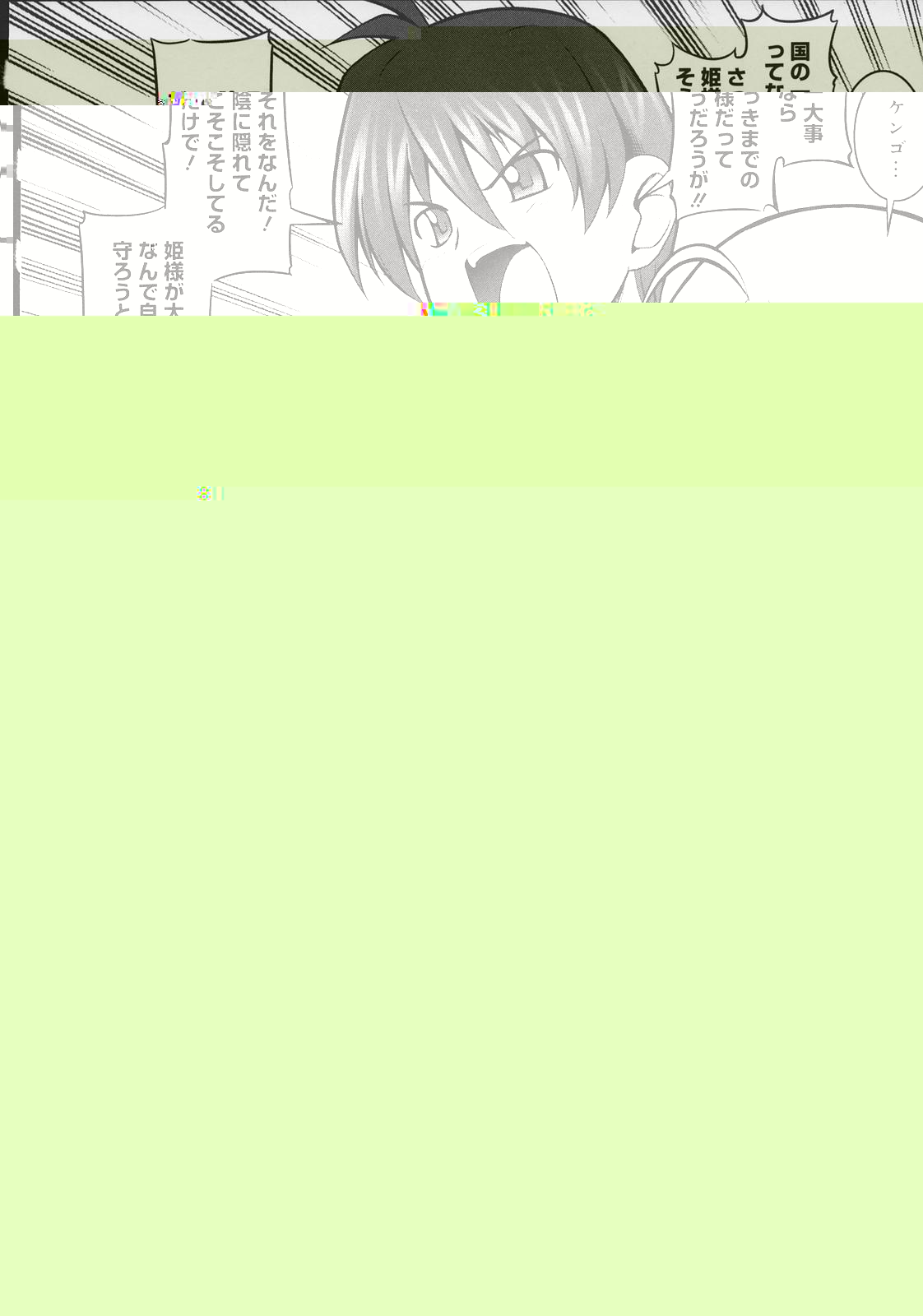 [無望菜志] テンタクル・ラバーズ