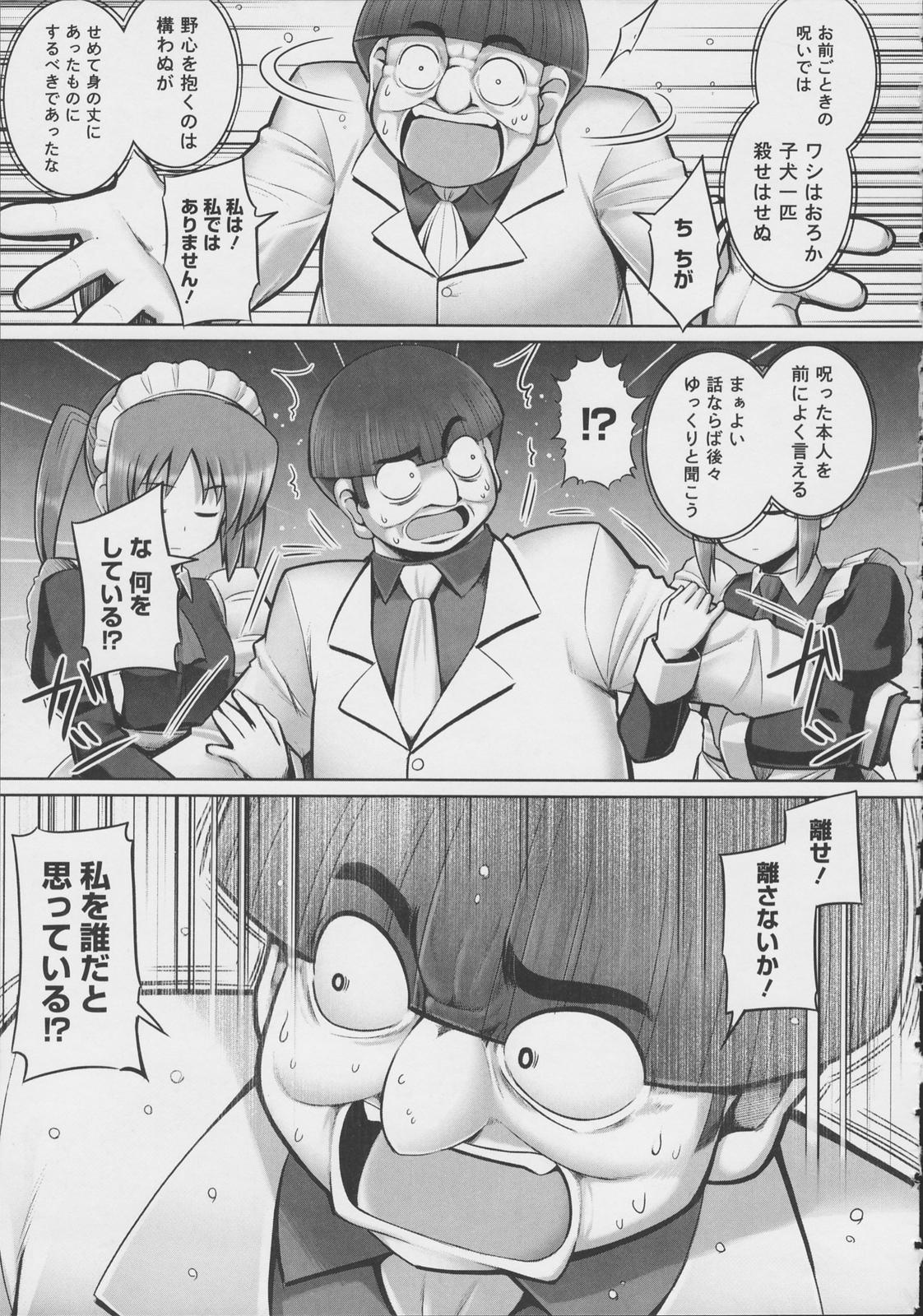 [無望菜志] テンタクル・ラバーズ