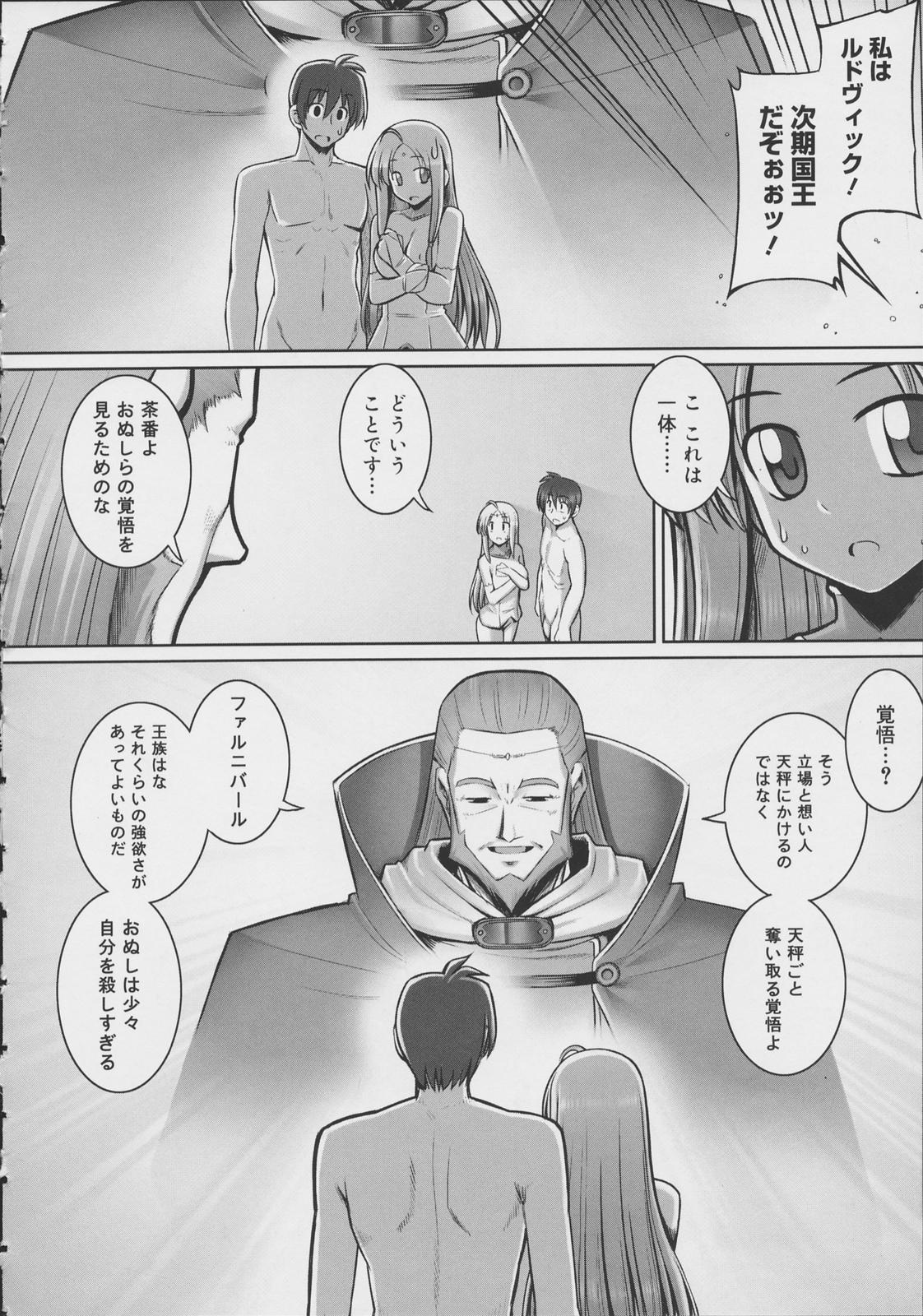 [無望菜志] テンタクル・ラバーズ