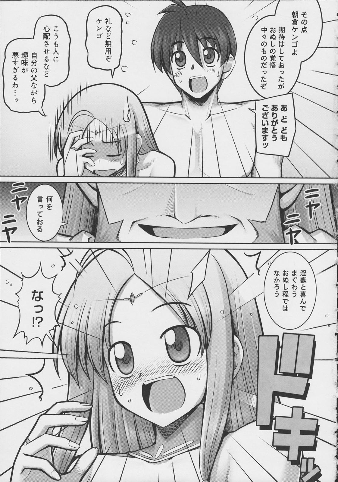 [無望菜志] テンタクル・ラバーズ