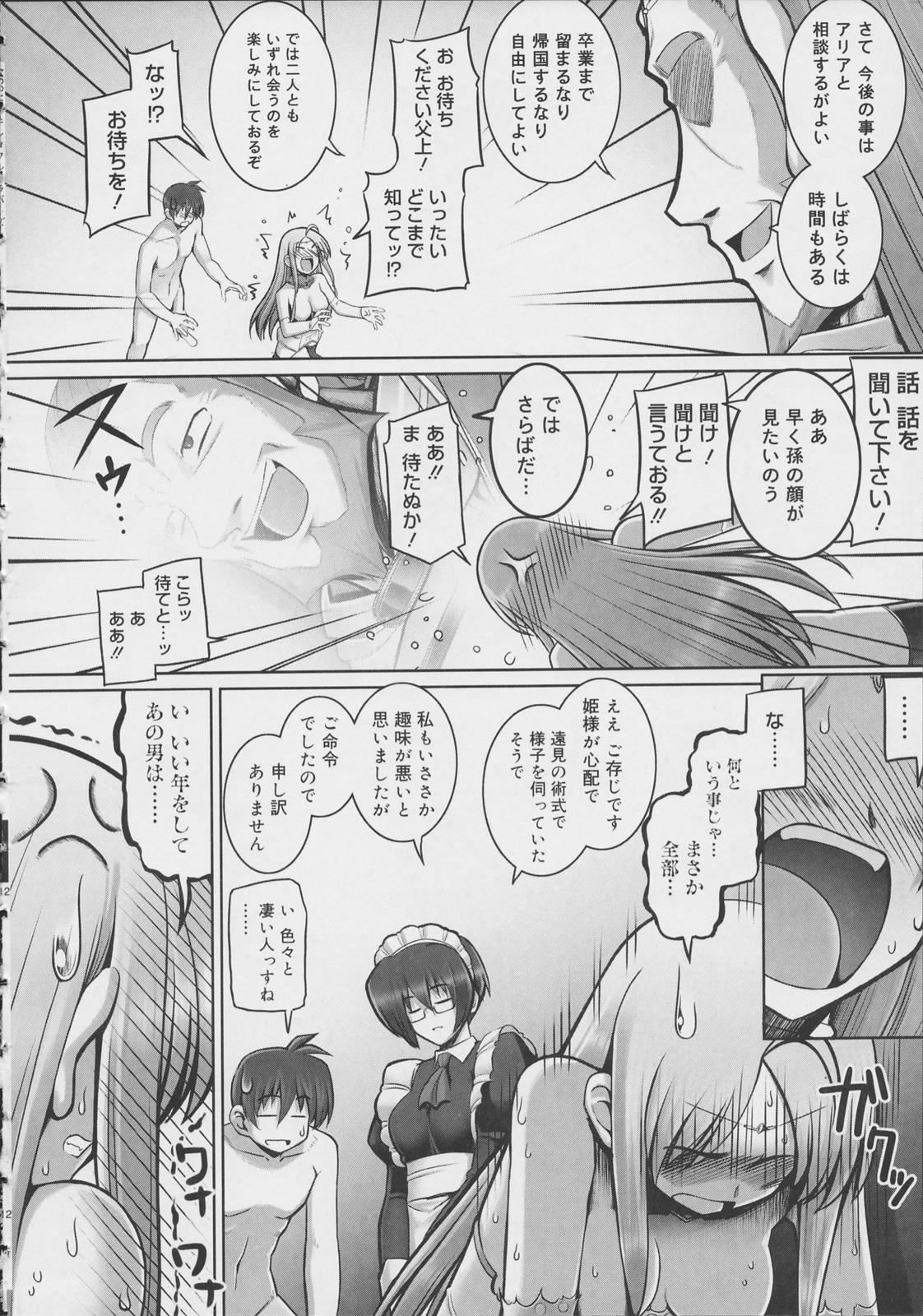[無望菜志] テンタクル・ラバーズ