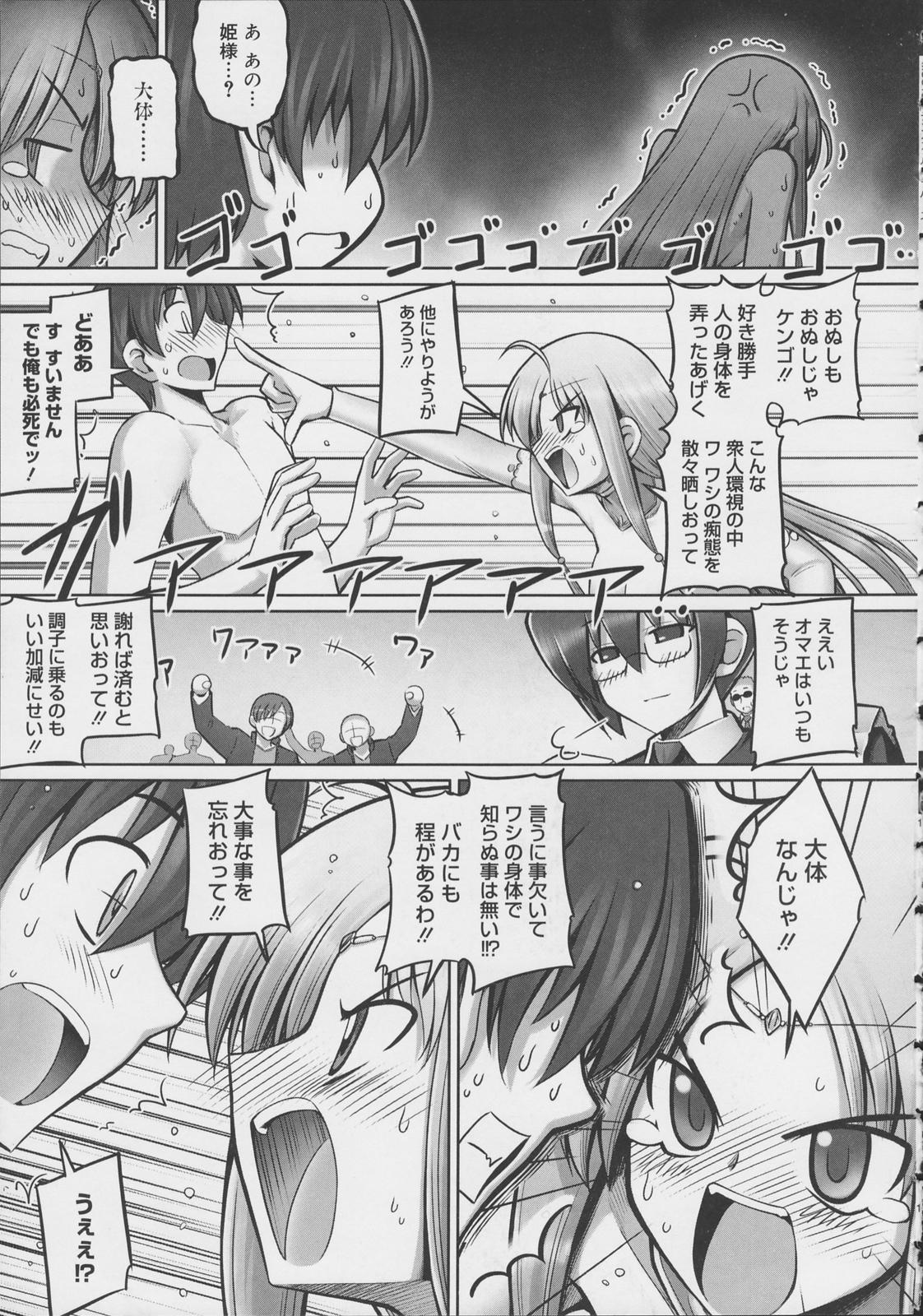 [無望菜志] テンタクル・ラバーズ
