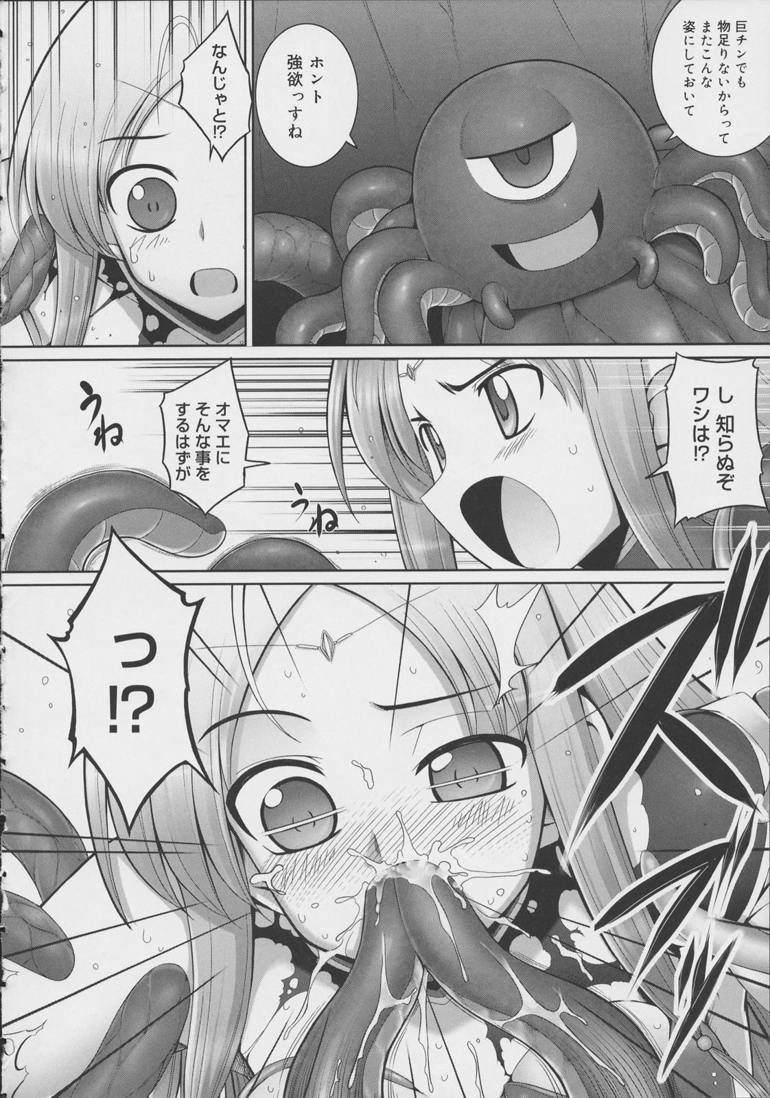 [無望菜志] テンタクル・ラバーズ