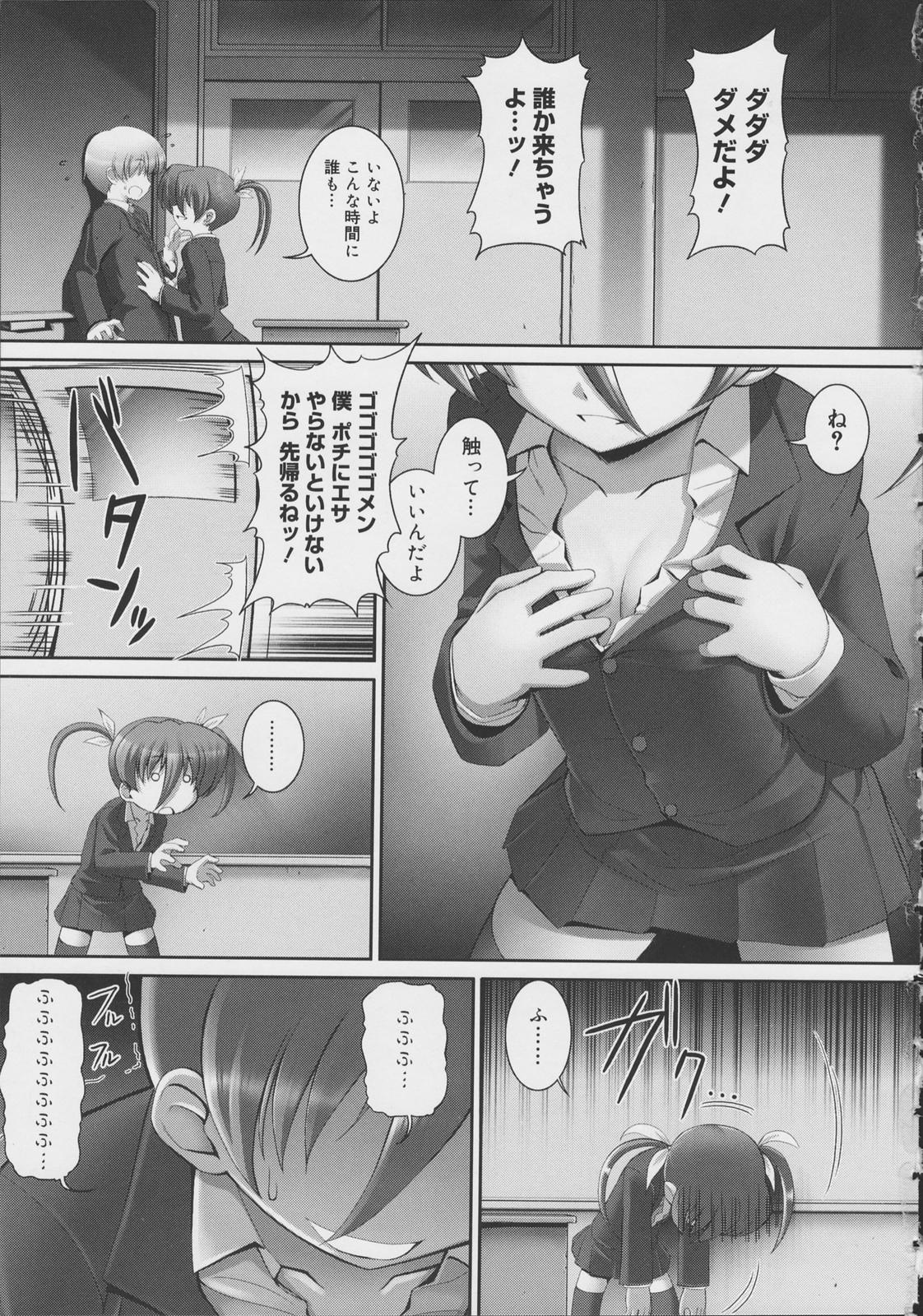 [無望菜志] テンタクル・ラバーズ