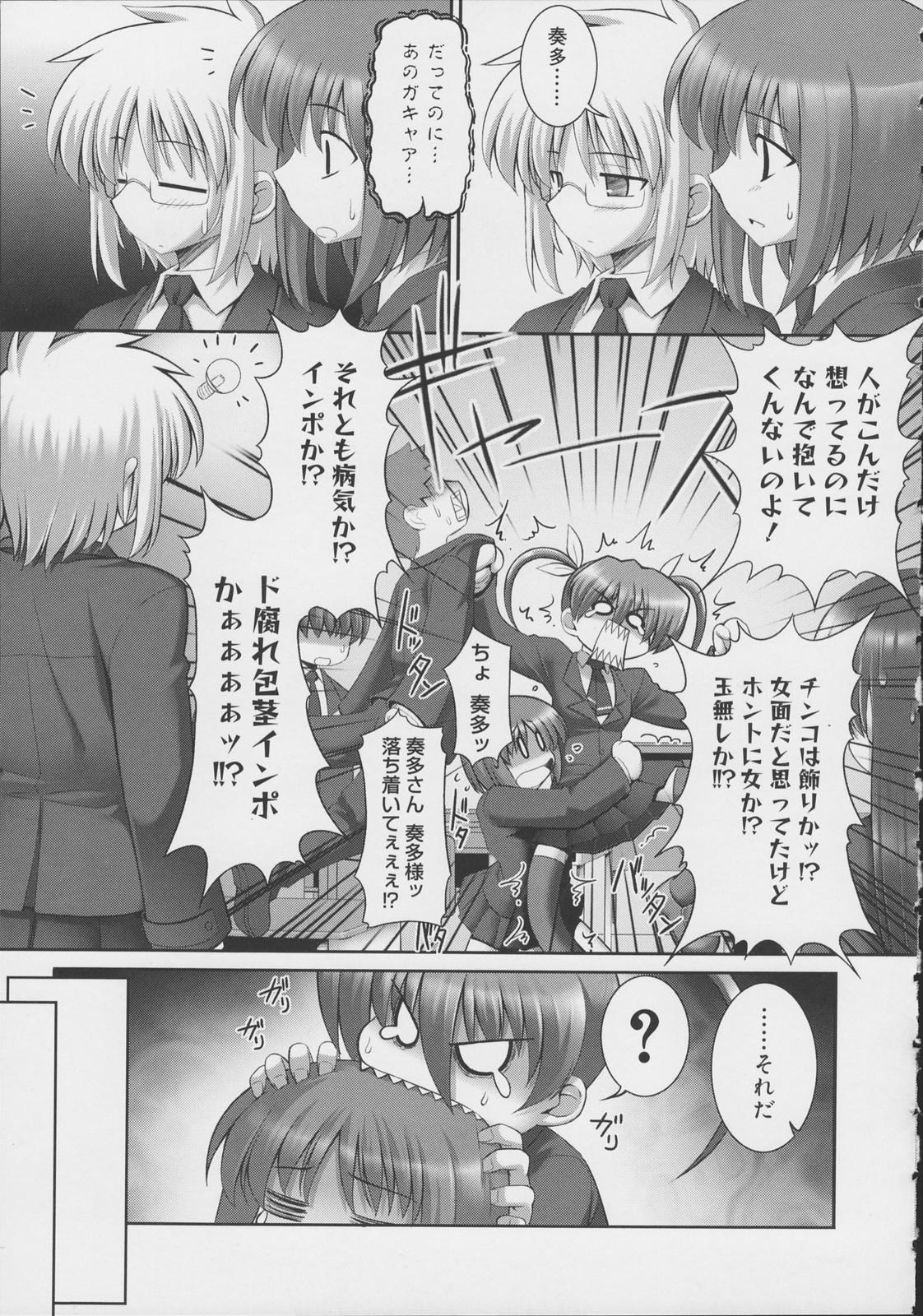 [無望菜志] テンタクル・ラバーズ