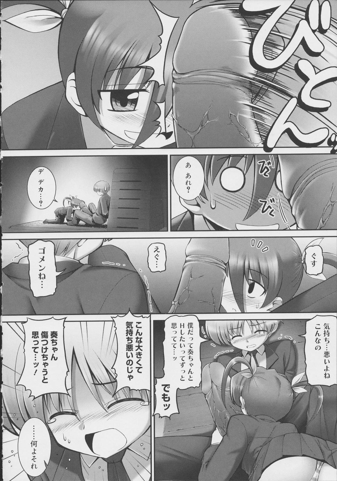 [無望菜志] テンタクル・ラバーズ