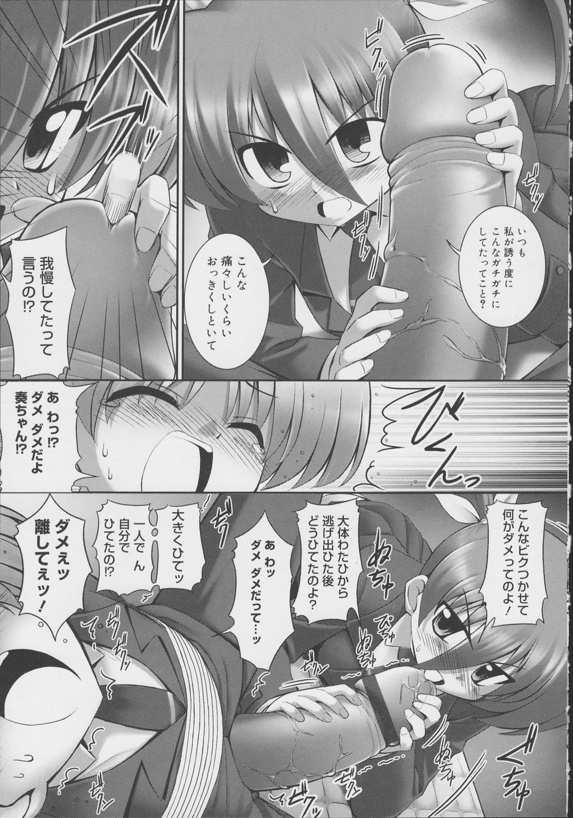 [無望菜志] テンタクル・ラバーズ