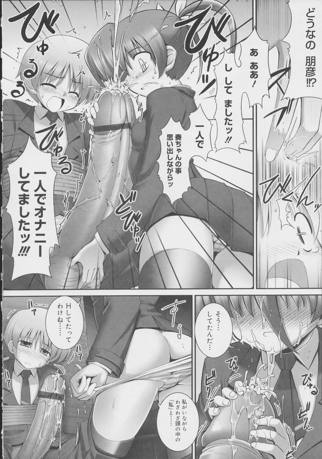 [無望菜志] テンタクル・ラバーズ