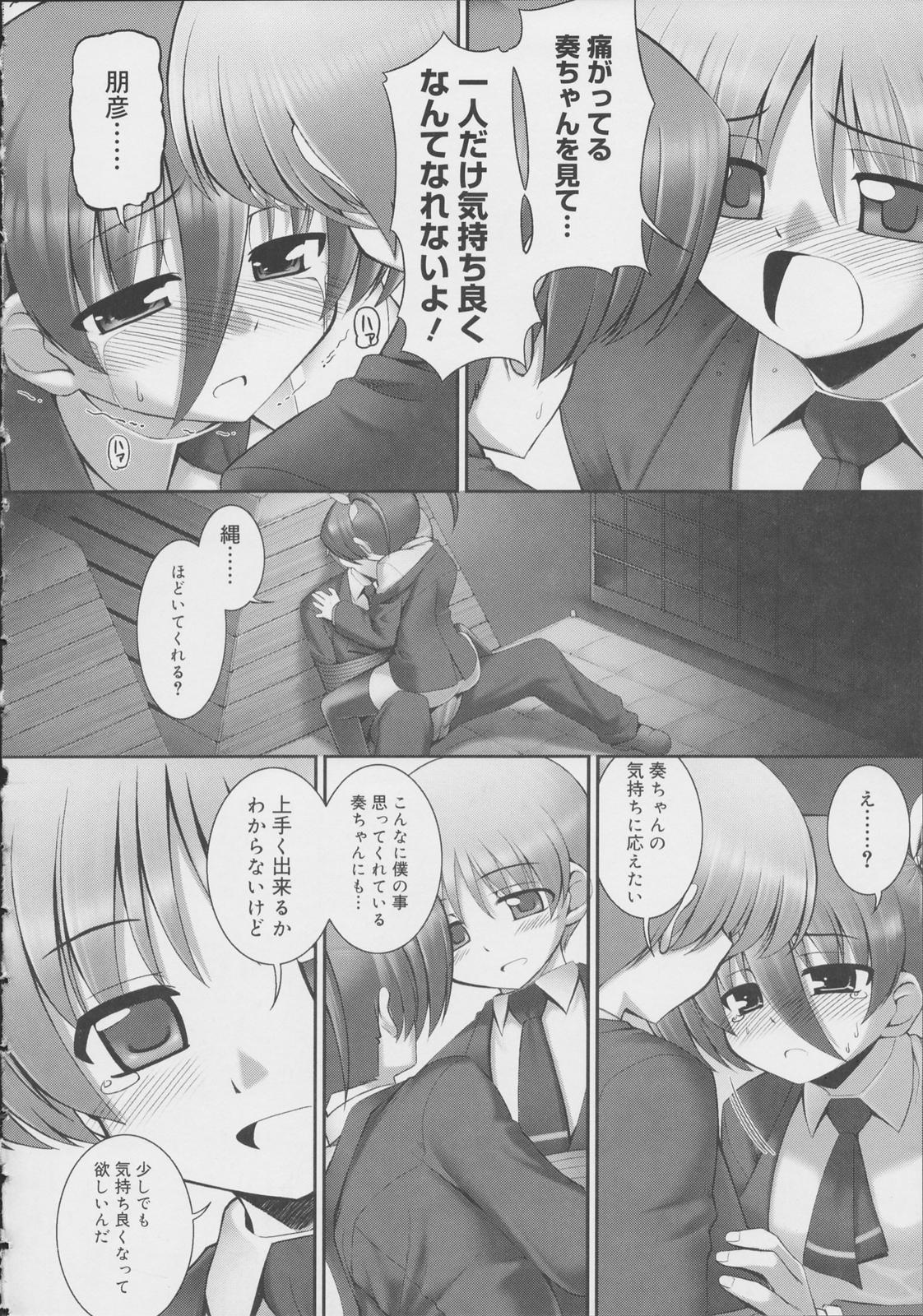 [無望菜志] テンタクル・ラバーズ