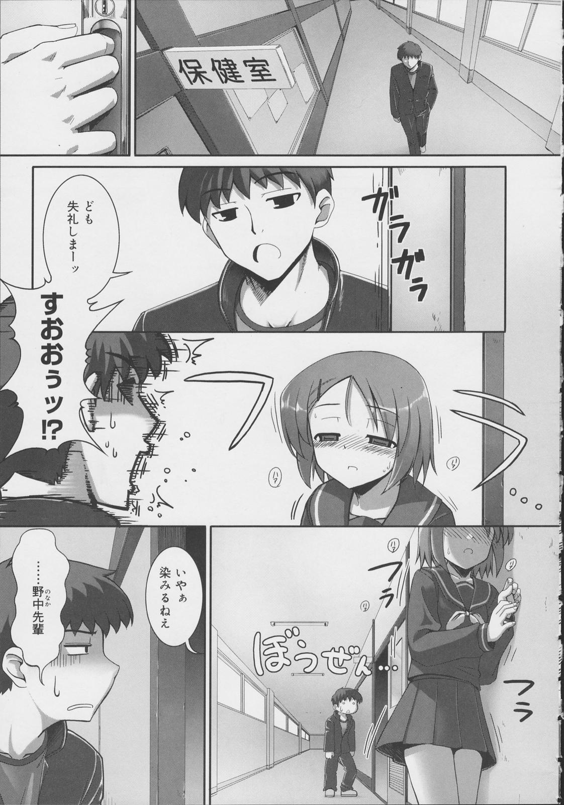 [無望菜志] テンタクル・ラバーズ