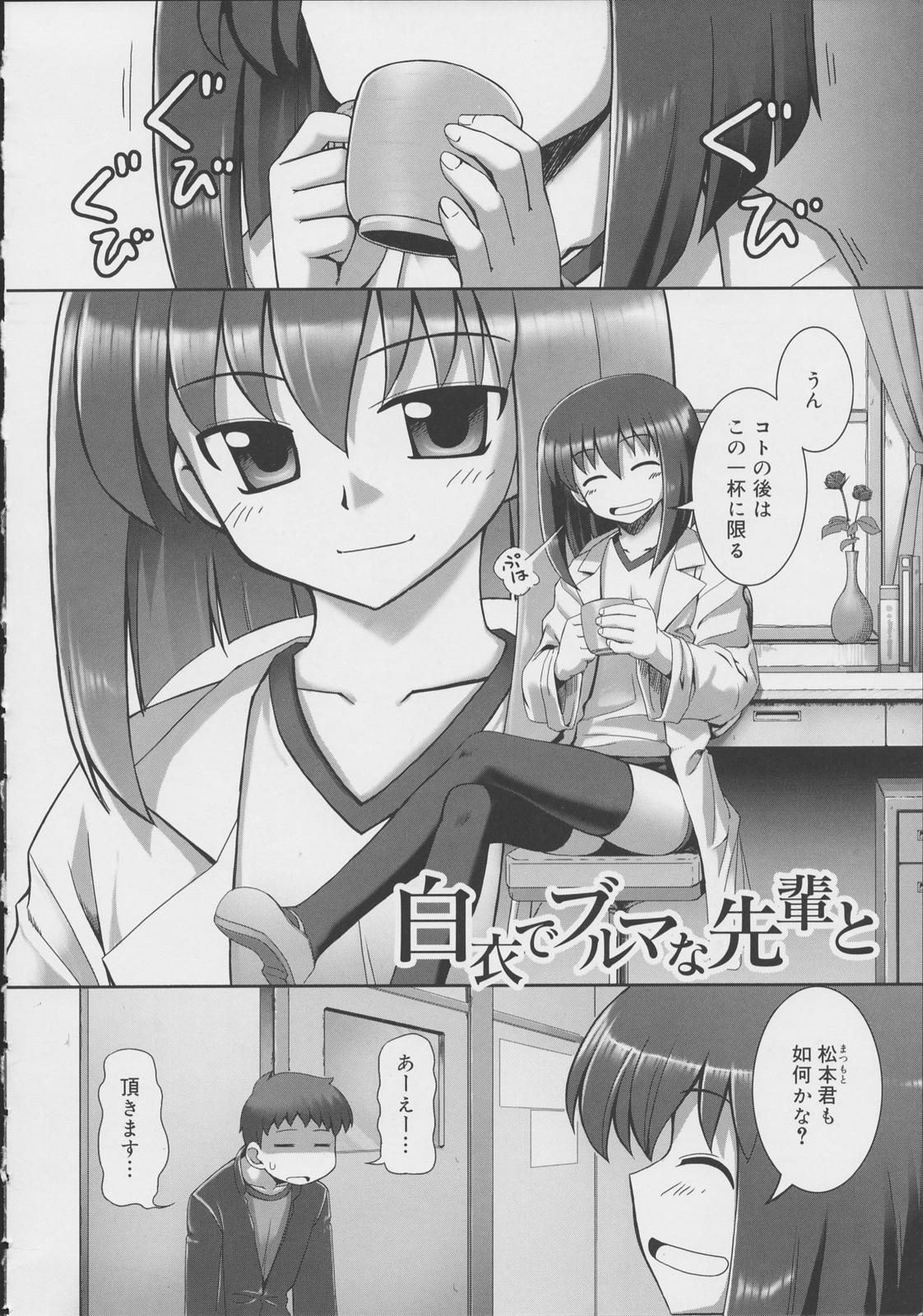 [無望菜志] テンタクル・ラバーズ